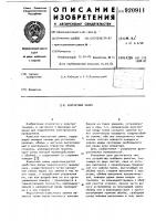 Контактный зажим Контактный зажим