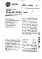 Способ регенерации отработанного щелока от сульфатной варки целлюлозы Способ регенерации отработанного щелока от сульфатной варки целлюлозы
