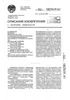 Способ вихретокового контроля трубок парогенератора Способ вихретокового контроля трубок парогенератора