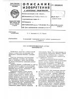Магнитострикционный датчик перемещений Магнитострикционный датчик перемещений