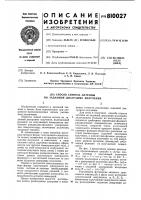 Способ синтеза антенны по заданной диаграмме излучения Способ синтеза антенны по заданной диаграмме излучения