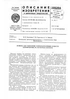 Машина для нанесения пленкообразующих веществ одновременно на несколько полотен
