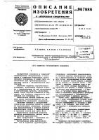 Подвеска грузонесущего конвейера Подвеска грузонесущего конвейера