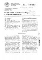 Питательный агар для кровяных сред Питательный агар для кровяных сред