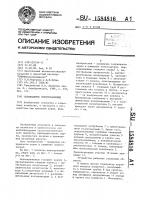 Охлаждаемое зернохранилище Охлаждаемое зернохранилище