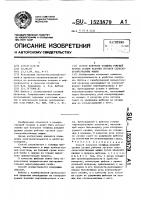 Способ контроля толщины режущей кромки лезвия рабочих органов сельскохозяйственных машин Способ контроля толщины режущей кромки лезвия рабочих органов сельскохозяйственных машин