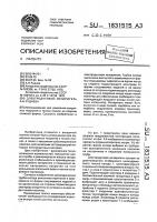 Электродуговой испаритель а.н.руднева Электродуговой испаритель а.н.руднева