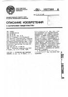 Устройство для уширения скважин Устройство для уширения скважин