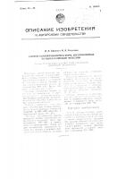 Способ заливки оболочек форм, изготовленных по выплавляемым моделям Способ заливки оболочек форм, изготовленных по выплавляемым моделям