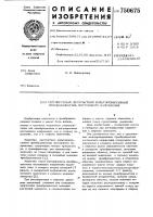 Регулируемый двухтактный вольтореверсивный преобразователь постоянного напряжения Регулируемый двухтактный вольтореверсивный преобразователь постоянного напряжения