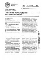 Способ автоматического управления сепараторами непрерывного действия Способ автоматического управления сепараторами непрерывного действия