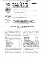 Сварочный флюс Сварочный флюс