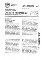 Излучатель для скважинных приборов акустического каротажа Излучатель для скважинных приборов акустического каротажа