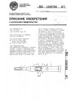 Контактная пара Контактная пара