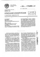 Грейфер Грейфер
