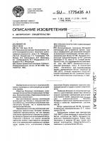 Способ получения композиции для устройства кровли Способ получения композиции для устройства кровли