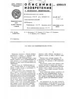 Смесь для модифицирования чугуна Смесь для модифицирования чугуна