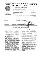 Способ лечения кишечной инвагинации Способ лечения кишечной инвагинации