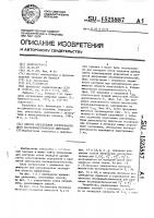 Способ определения идентичности двух последовательностей импульсов Способ определения идентичности двух последовательностей импульсов