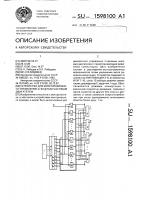 Устройство для многорежимного управления @ -фазным шаговым двигателем Устройство для многорежимного управления @ -фазным шаговым двигателем