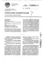 Узловое соединение стержней Узловое соединение стержней