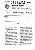 Состав для травления алюминия и его сплавов Состав для травления алюминия и его сплавов