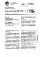 Охлаждающая жидкость для литья с направленной кристаллизацией Охлаждающая жидкость для литья с направленной кристаллизацией