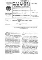 Связующее вещество рабочего слоя носитяля магнитной записи Связующее вещество рабочего слоя носитяля магнитной записи