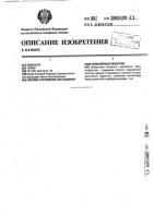 Система управления нестационарным нелинейным объектом Система управления нестационарным нелинейным объектом