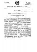 Пылеуловитель Пылеуловитель