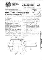 Светильник для наружного освещения Светильник для наружного освещения