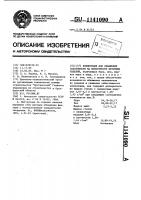 Композиция для обнажения заполнителя на поверхности бетонных изделий Композиция для обнажения заполнителя на поверхности бетонных изделий