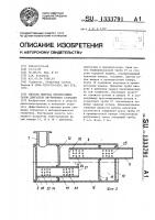 Система выпуска отработавших газов двигателя внутреннего сгорания Система выпуска отработавших газов двигателя внутреннего сгорания