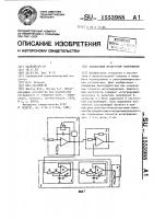 Аналоговый интегратор напряжения Аналоговый интегратор напряжения