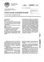 Способ экстракционно-фотометрического определения солей четвертичных аммониевых оснований Способ экстракционно-фотометрического определения солей четвертичных аммониевых оснований