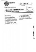 Штамм @ @ @ 1672-продуцент холерного токсина Штамм @ @ @ 1672-продуцент холерного токсина