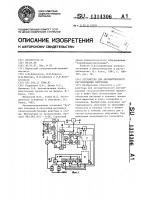 Устройство для автоматического регулирования облучения Устройство для автоматического регулирования облучения