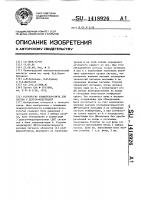 Устройство конференц-связи для систем с дельта-модуляцией Устройство конференц-связи для систем с дельта-модуляцией