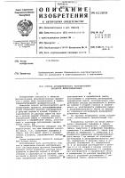 Способ автоматического регулирования процесса депарафинизации Способ автоматического регулирования процесса депарафинизации