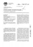 Устройство для экстрагирования нефтеи битумонасыщенных пород Устройство для экстрагирования нефтеи битумонасыщенных пород