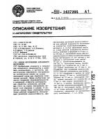 Способ изготовления абразивного инструмента Способ изготовления абразивного инструмента