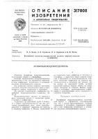 Эрлифтный воздухоотделитель Эрлифтный воздухоотделитель