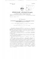 Устройство для определения напряжения начала ионизации в конденсаторах Устройство для определения напряжения начала ионизации в конденсаторах