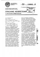 Устройство для бесконтактного измерения профиля полированных поверхностей Устройство для бесконтактного измерения профиля полированных поверхностей