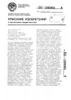 Цифровой регулятор угловой скорости дугостаторного асинхронного двигателя Цифровой регулятор угловой скорости дугостаторного асинхронного двигателя