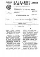 Электромагнит для получения сильных магнитных полей Электромагнит для получения сильных магнитных полей