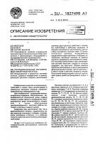 Последовательный регулируемый смазочный питатель Последовательный регулируемый смазочный питатель