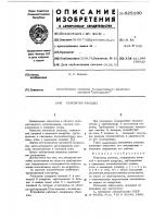 Регулятор расхода Регулятор расхода