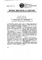 Инжектор мятого пара Инжектор мятого пара