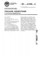 Способ радиационно-оптического преобразования импульсного излучения Способ радиационно-оптического преобразования импульсного излучения